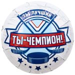 Шар Р 18" РУС ТЫ ЧЕМПИОН Хоккеист