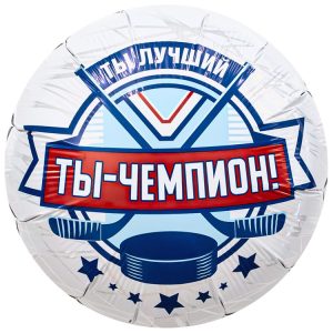 Шар Р 18" РУС ТЫ ЧЕМПИОН Хоккеист