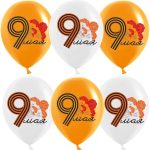 Шар (12''/30 см) 9 Мая, Оранжевый/Белый, пастель, 2 ст, 25 шт.