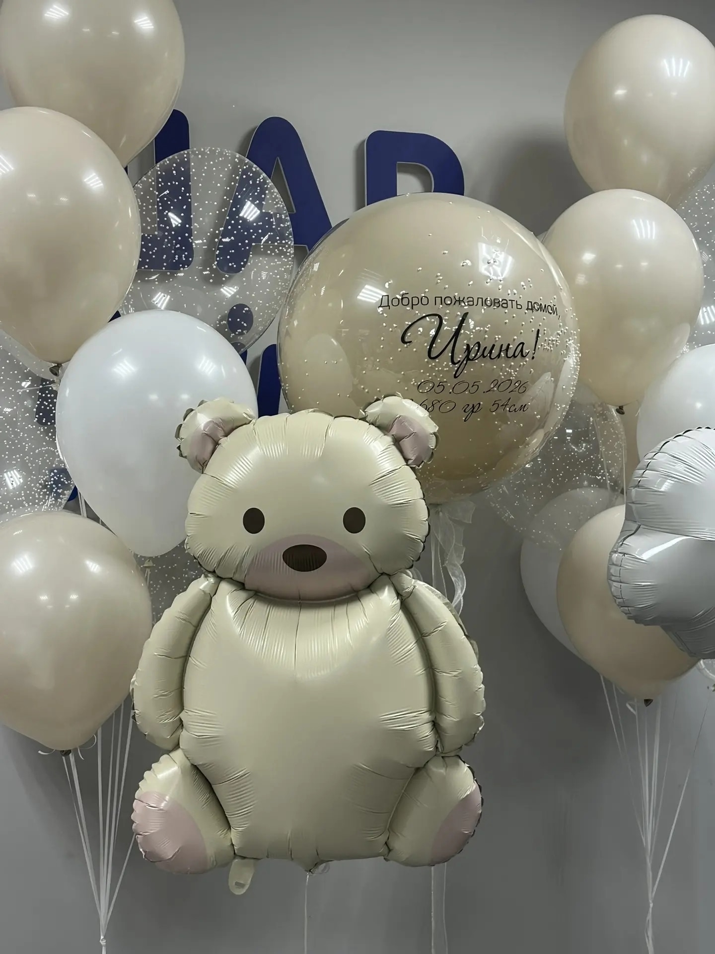 Набор №254 Бежевая выписка
