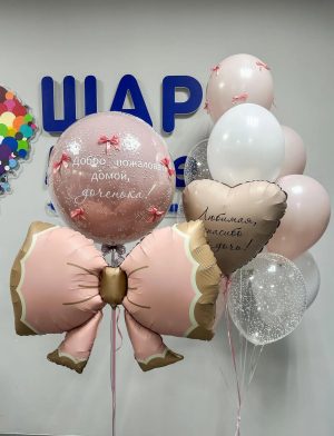 Набор №305 Добро пожаловать домой, доченька