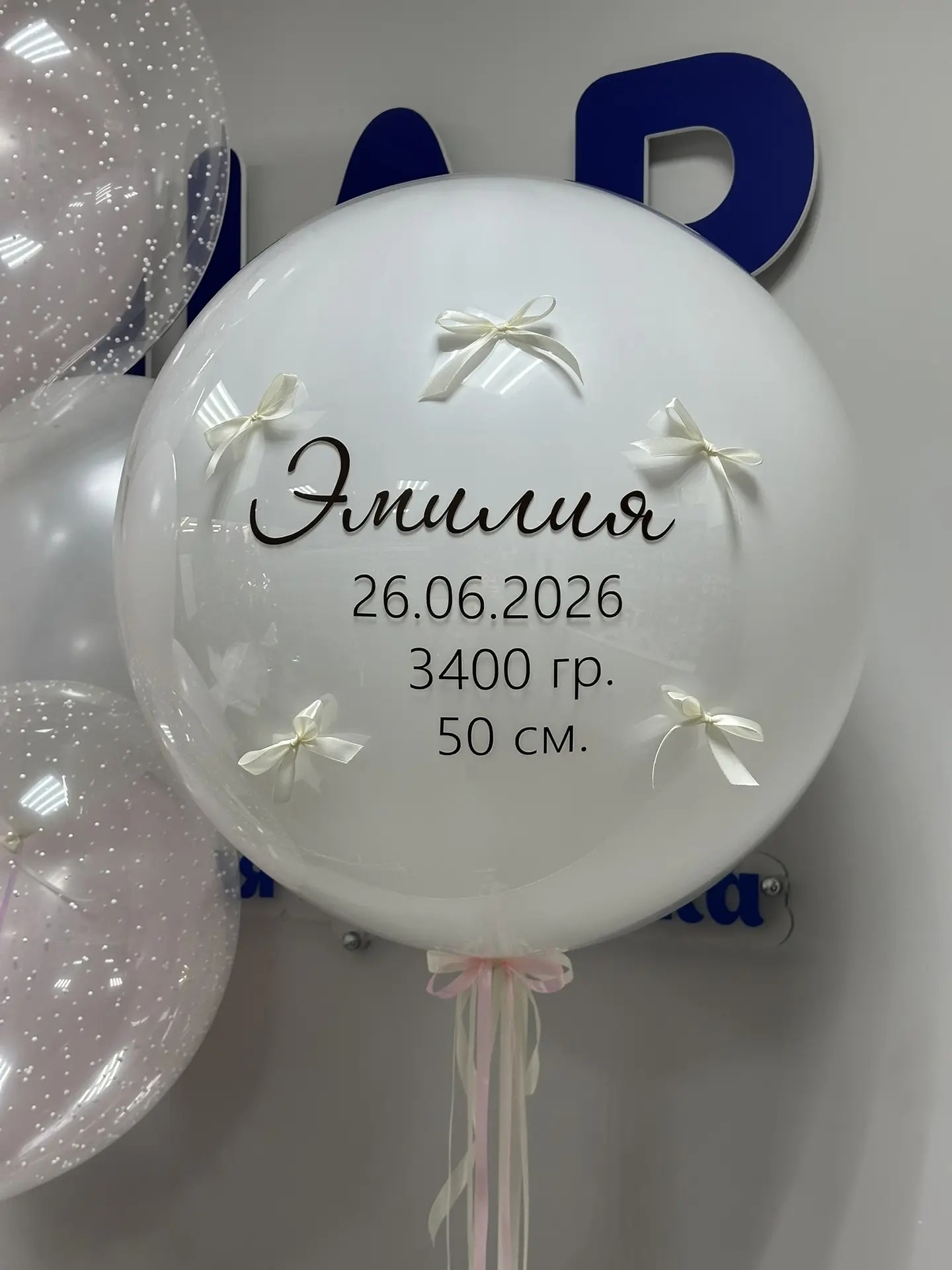 Набор №289 Трогательное событие