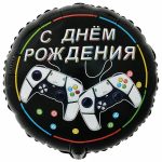 Шар К 18" РУС ДР GAME ON