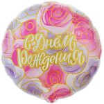 Шар К 18" РУС ДР Розы контуры золотые
