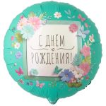 Шар К 18" РУС С ДР Цветы аппликация